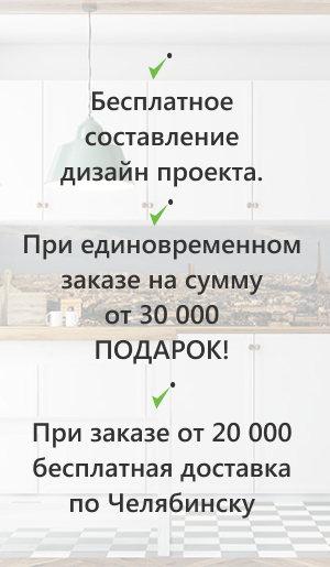 мебель на заказ и готовая мебель в челябинске интернет-магазин